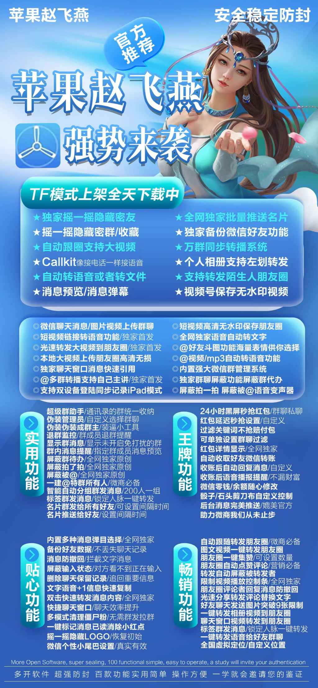 赵飞燕（TF子龙同款042版本）支持置顶朋友圈