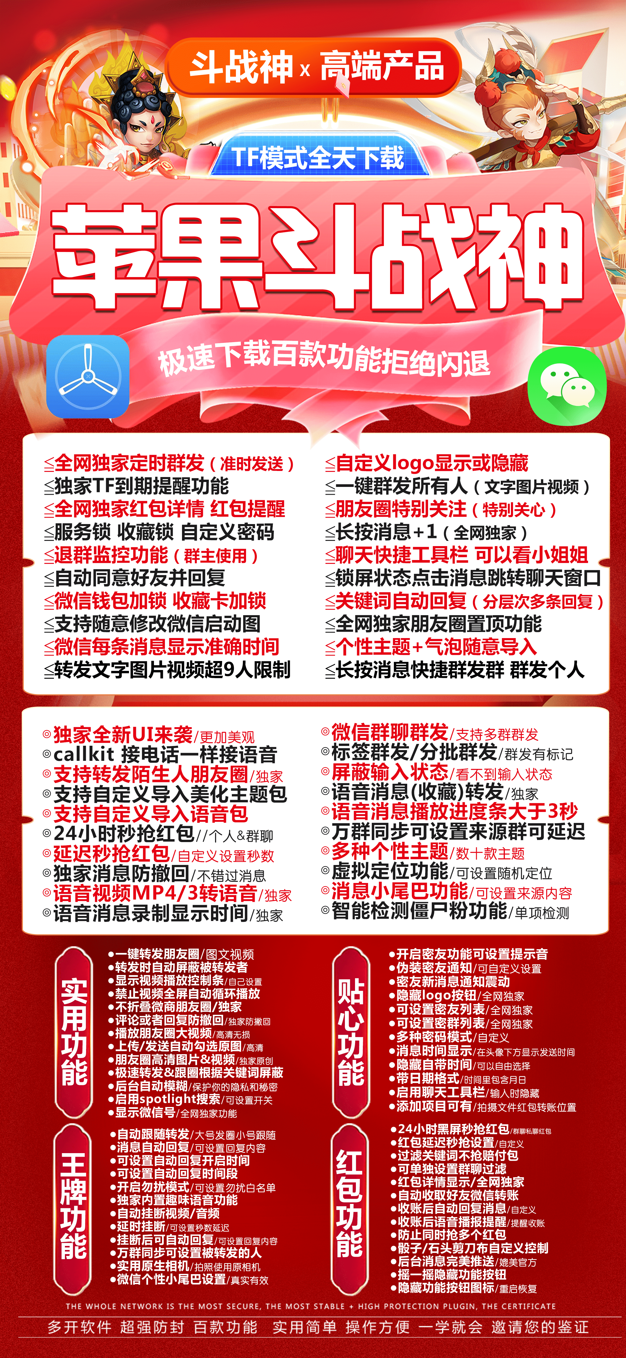 苹果斗战神 商务版下载码_下载使用教程