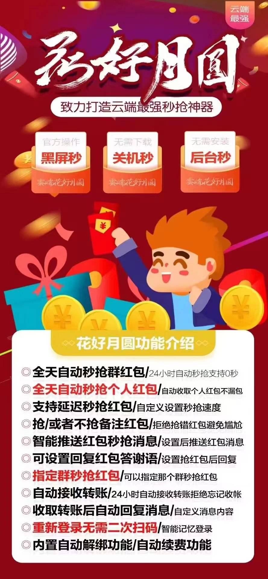 花好月圆喵 云端妙