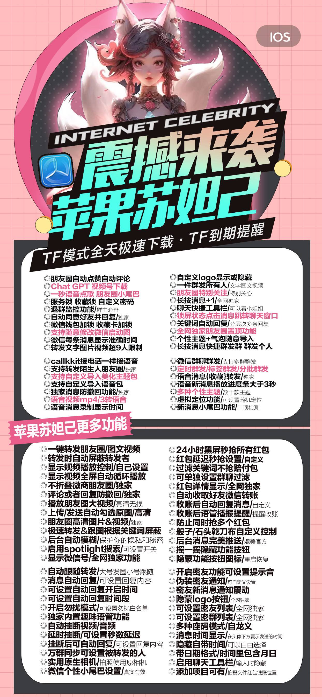苏妲己（TF斗战神同款）