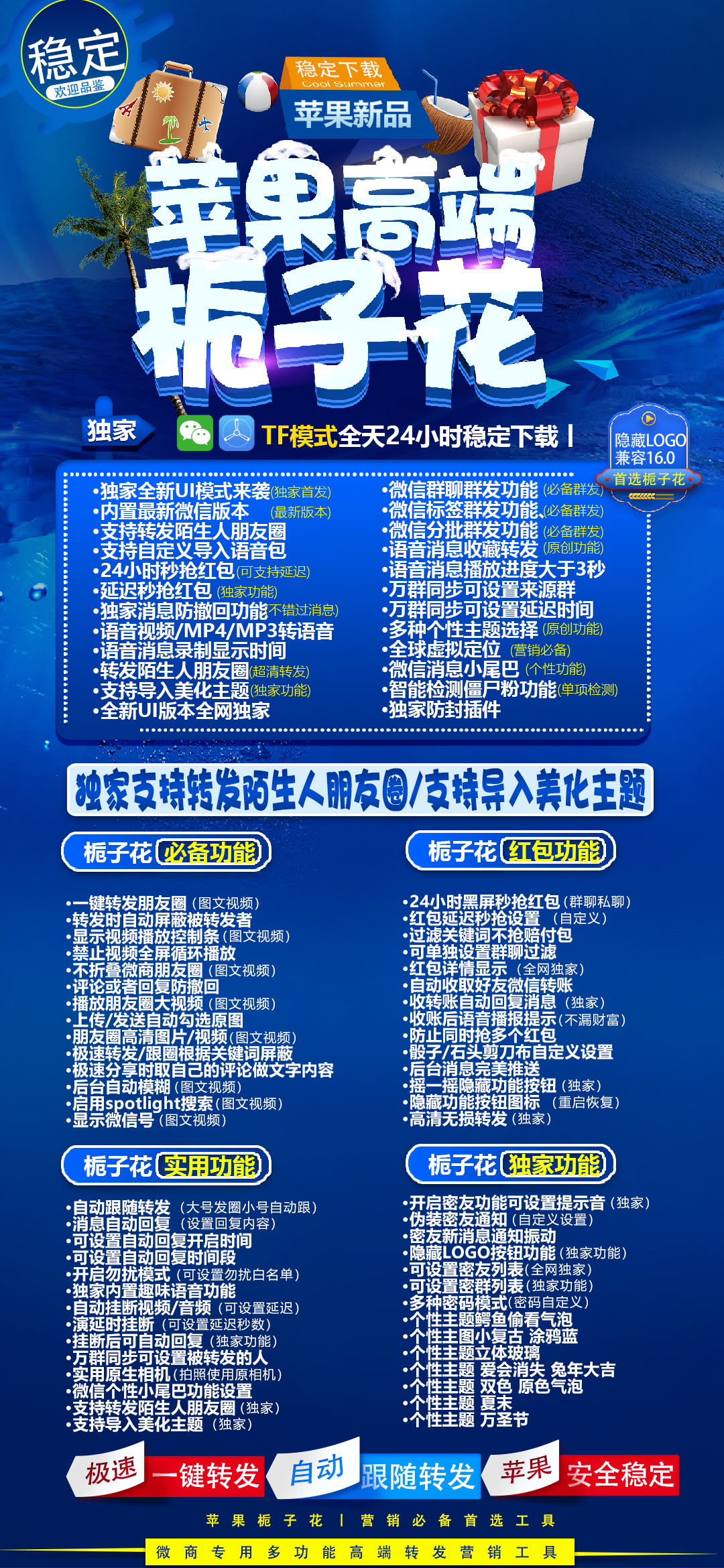 栀子花（TF下载百花 同款）官网