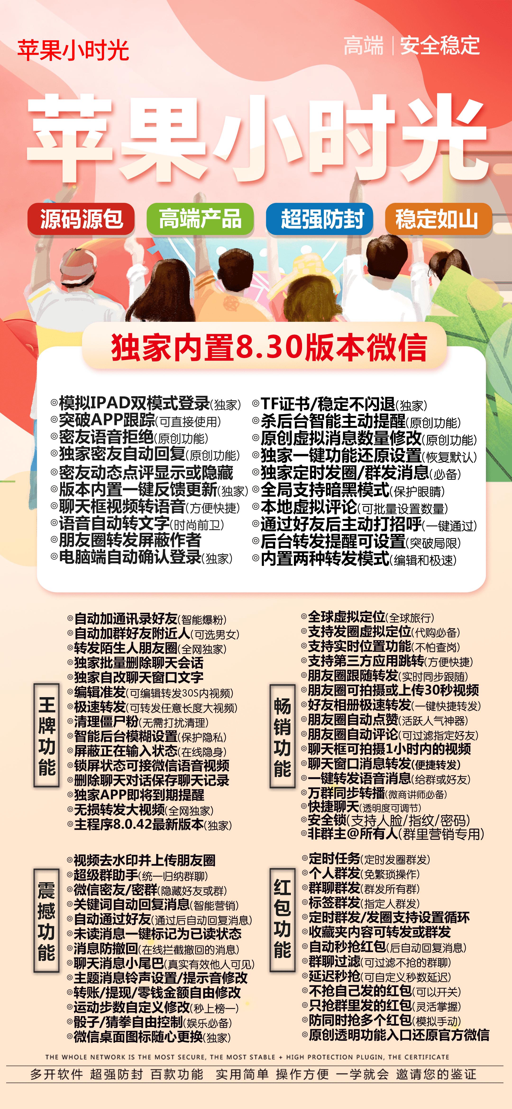 苹果小时光（TF下载稳定不掉）风车车包