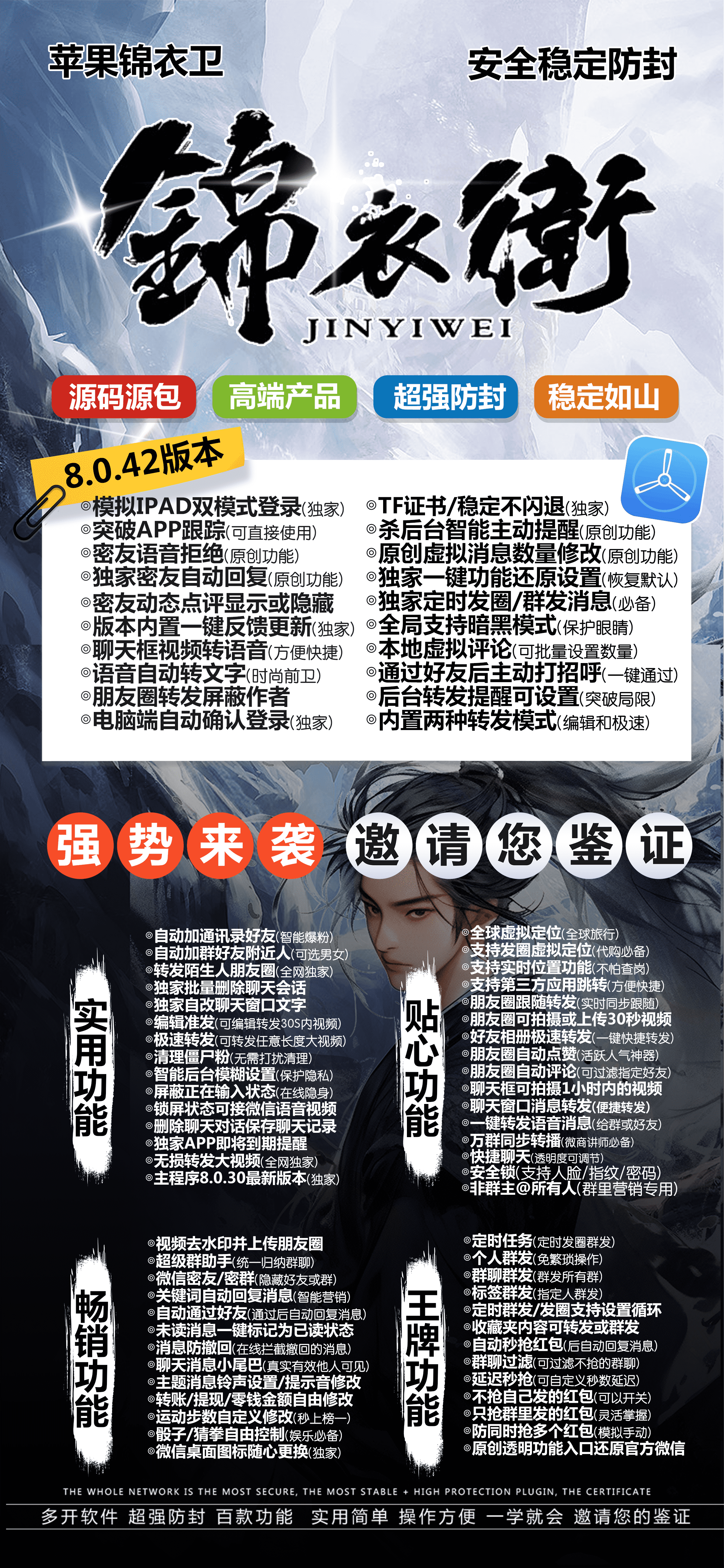 苹果锦衣卫（ TF风车车同款官网）