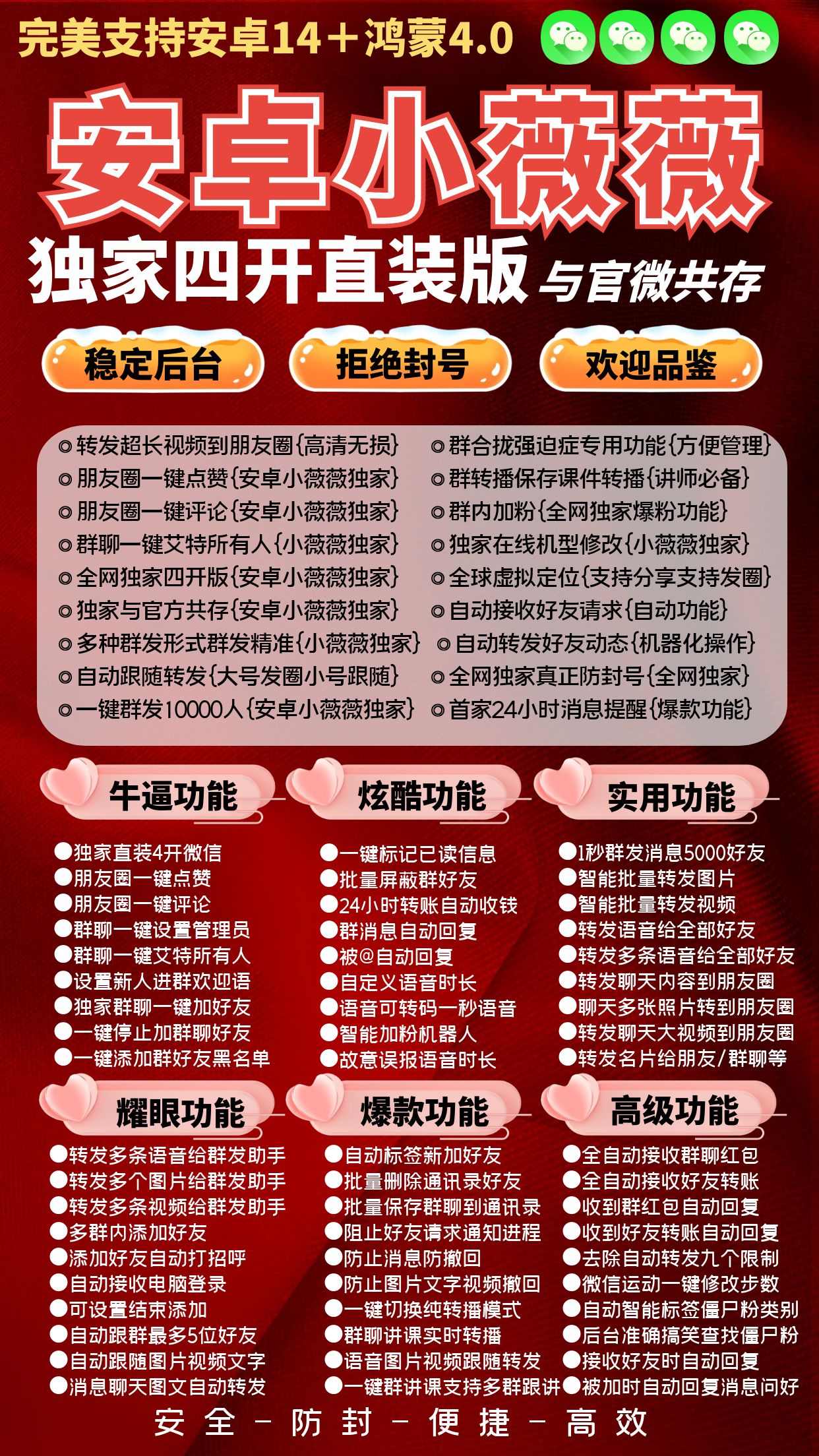 安卓小薇薇（直装4开）下载