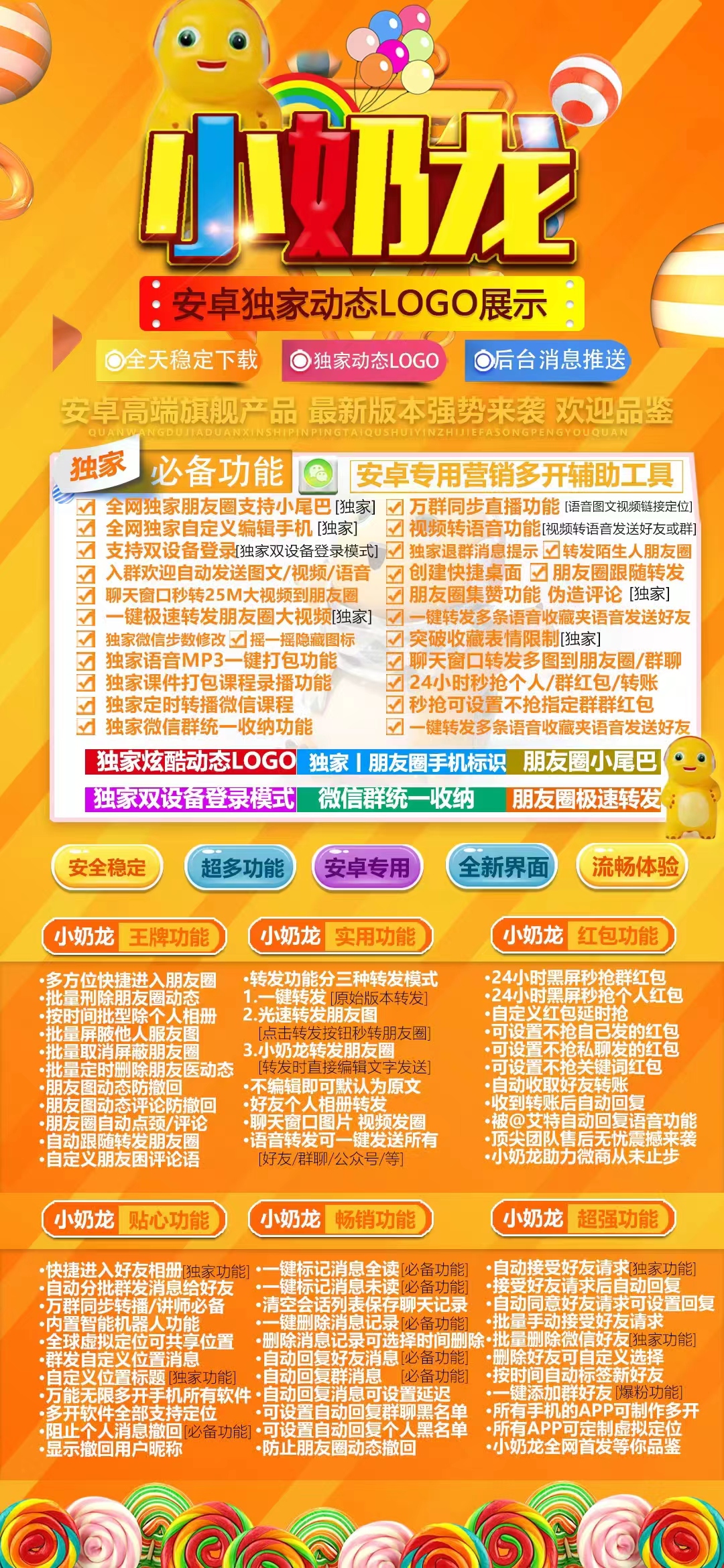 安卓小奶龙（新动力，小柠檬新品）下载教程