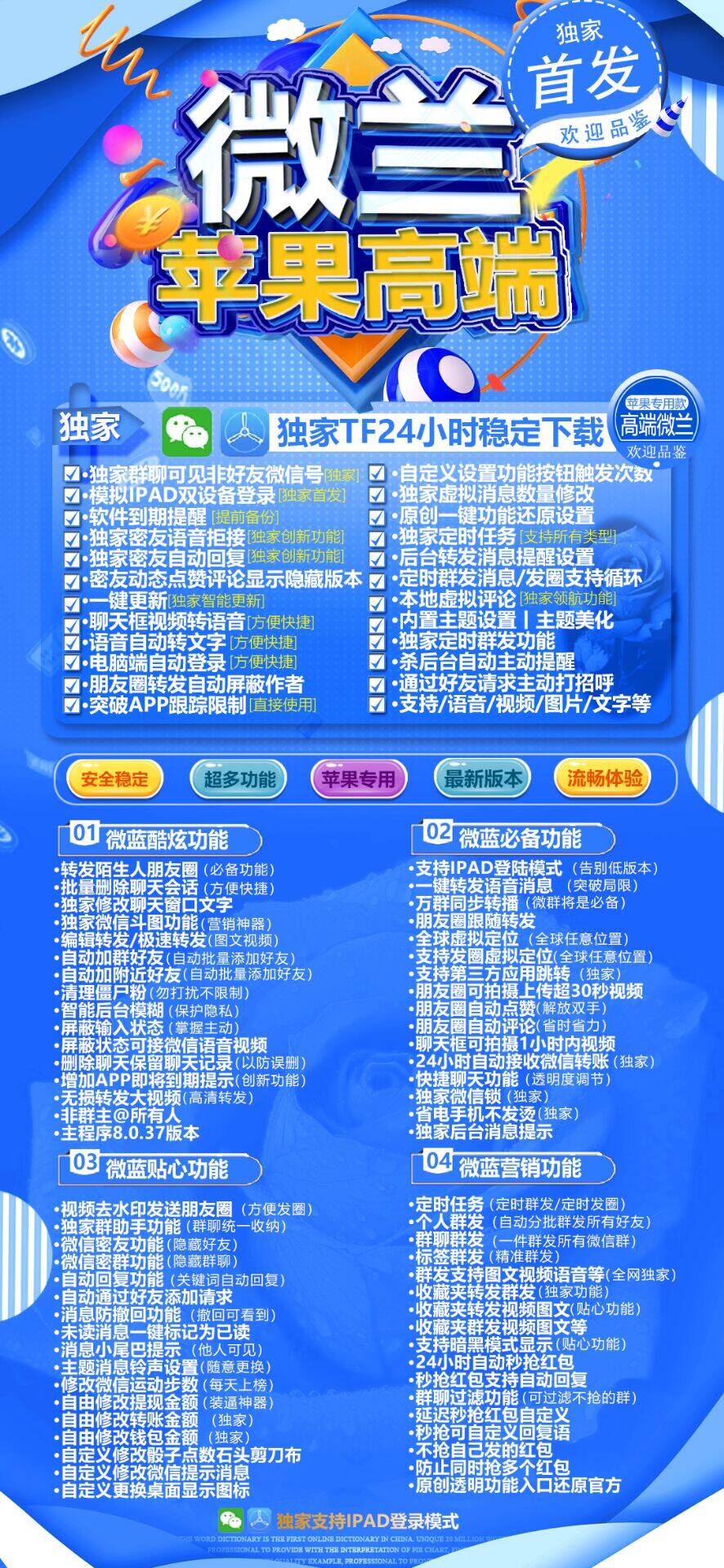 苹果微兰官网（阿古朵同款）  微小白