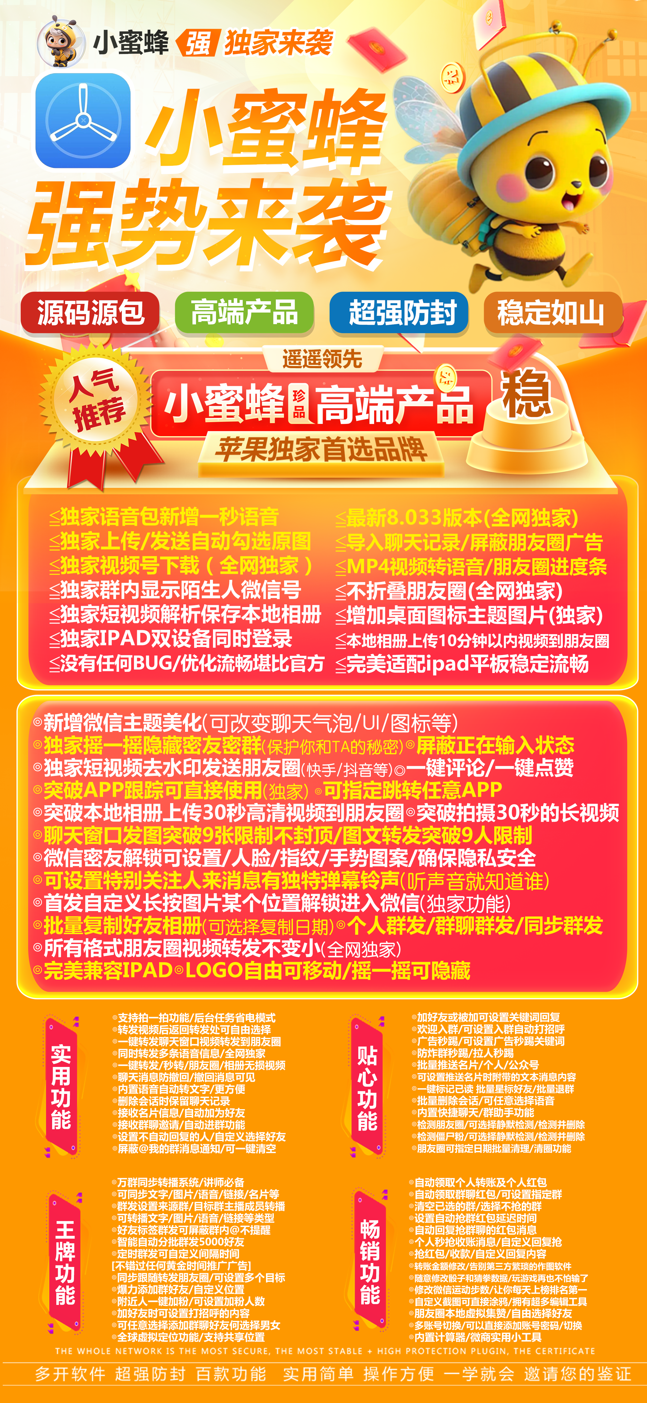 苹果小蜜蜂官网（TF小雨点新品）