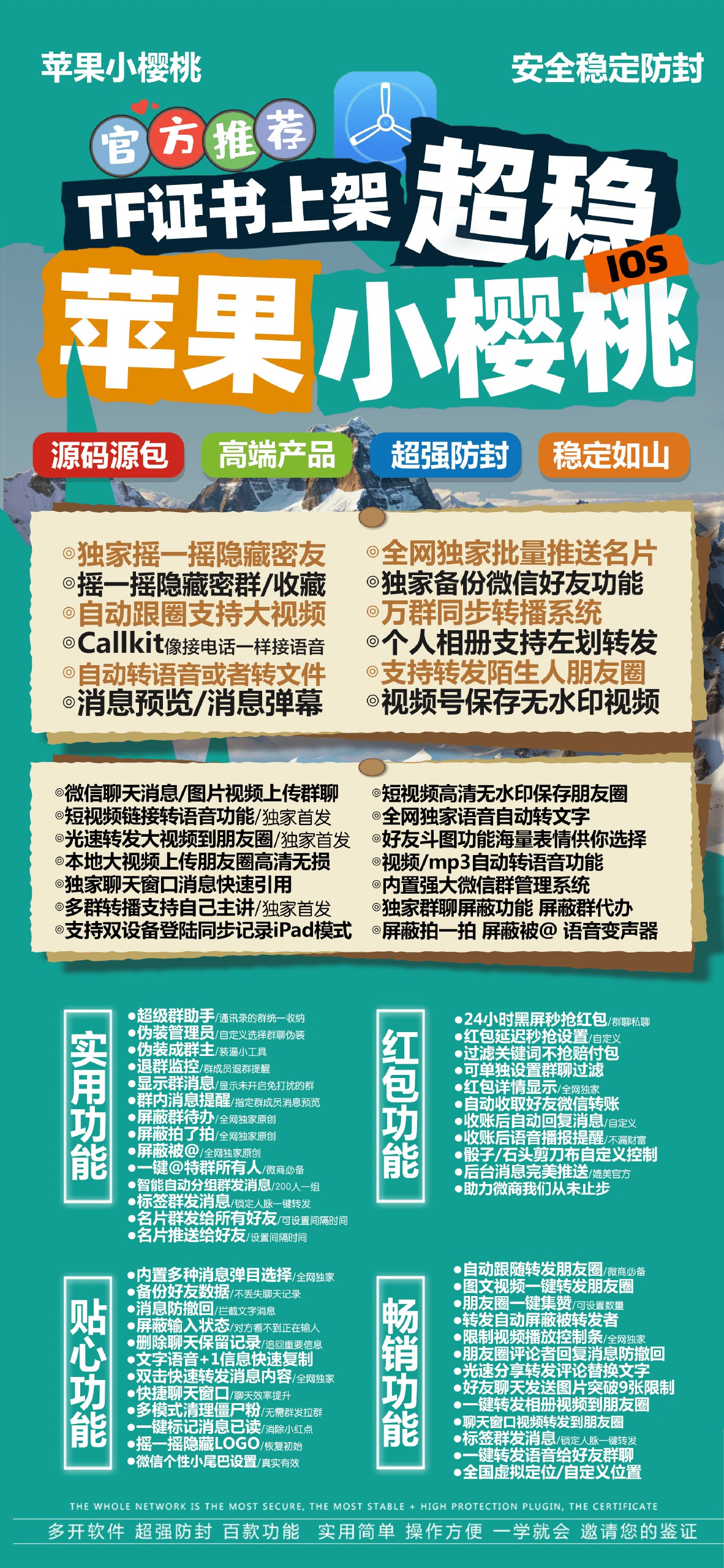 小樱桃（独角兽包）TF下载