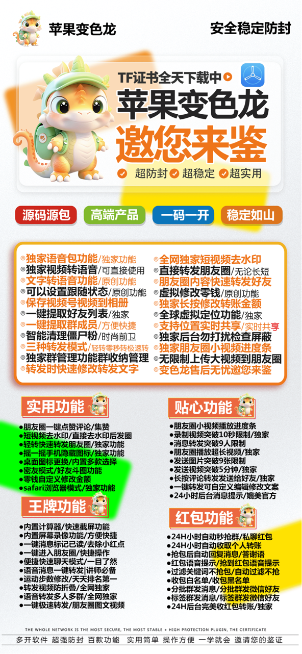 苹果变色龙（TF皮卡丘同款）