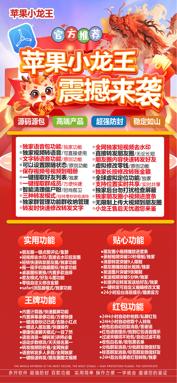 苹果小龙王下载（TF邀请码）