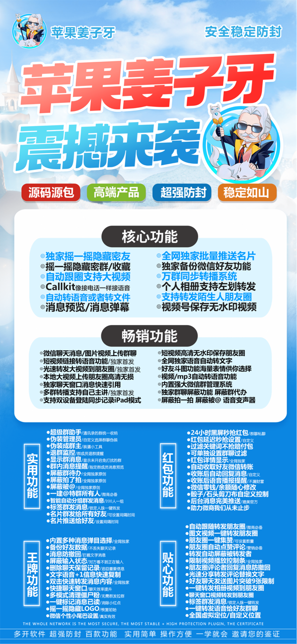 苹果姜子牙官网（TF下载使用教程）
