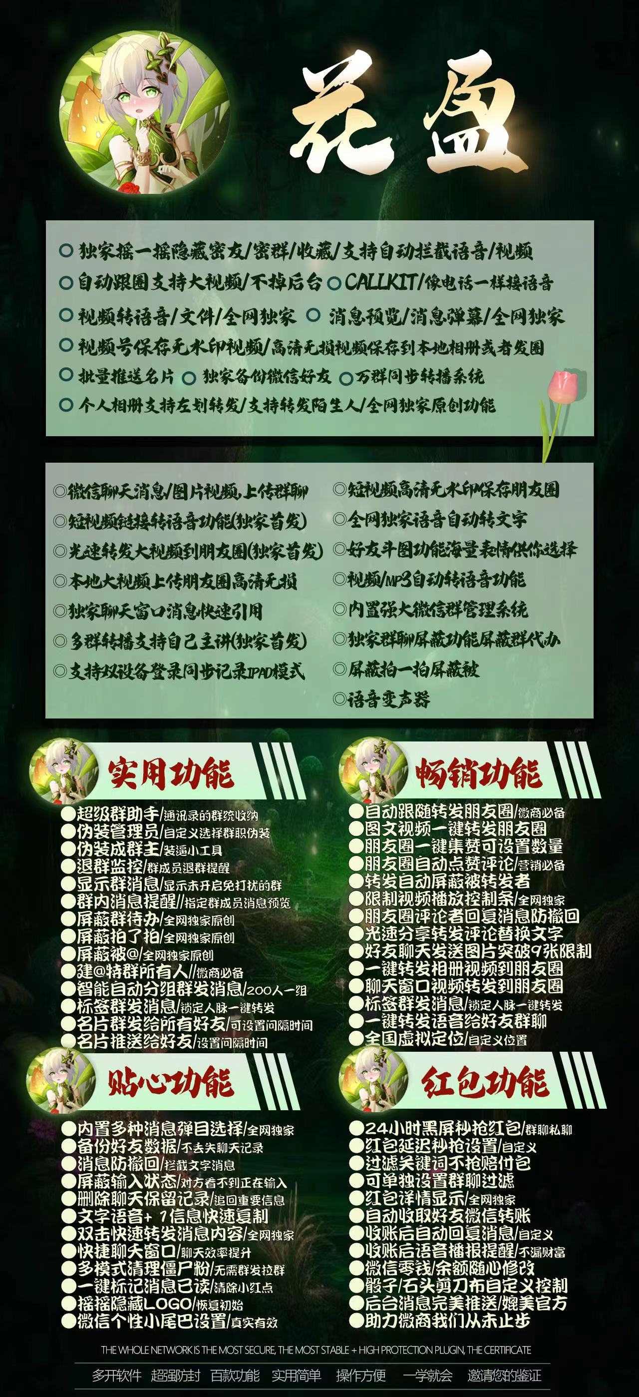 苹果花盈官网（TF下载）