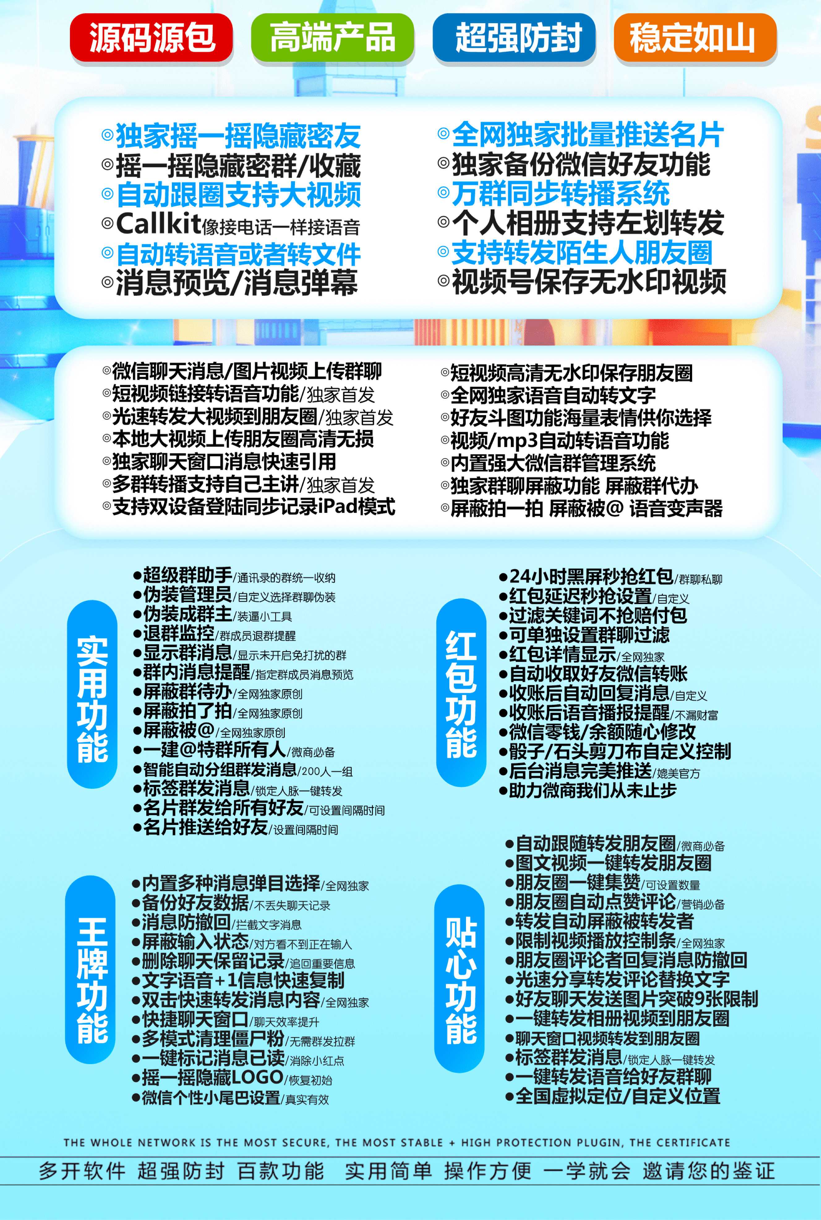 苹果微乐宝 TF版下载安装
