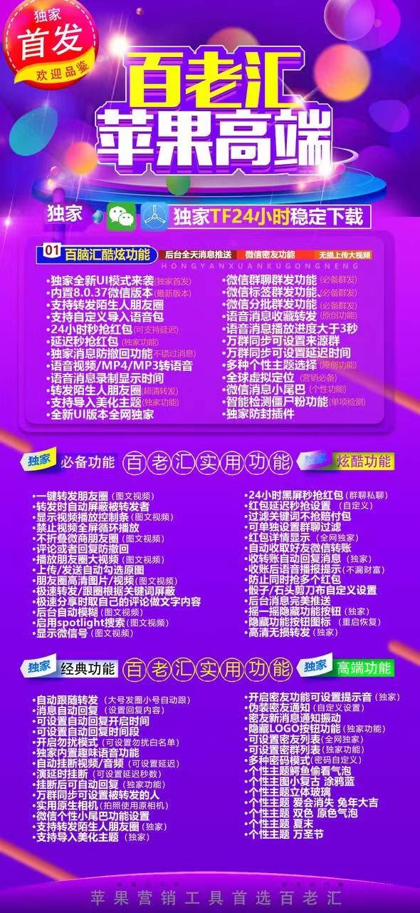 苹果软件百老汇（TF独角兽新ui）