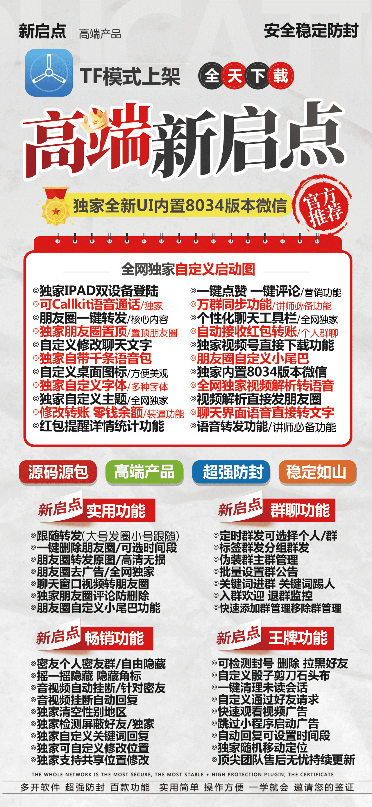 苹果新启点（无 logo）TF 下载