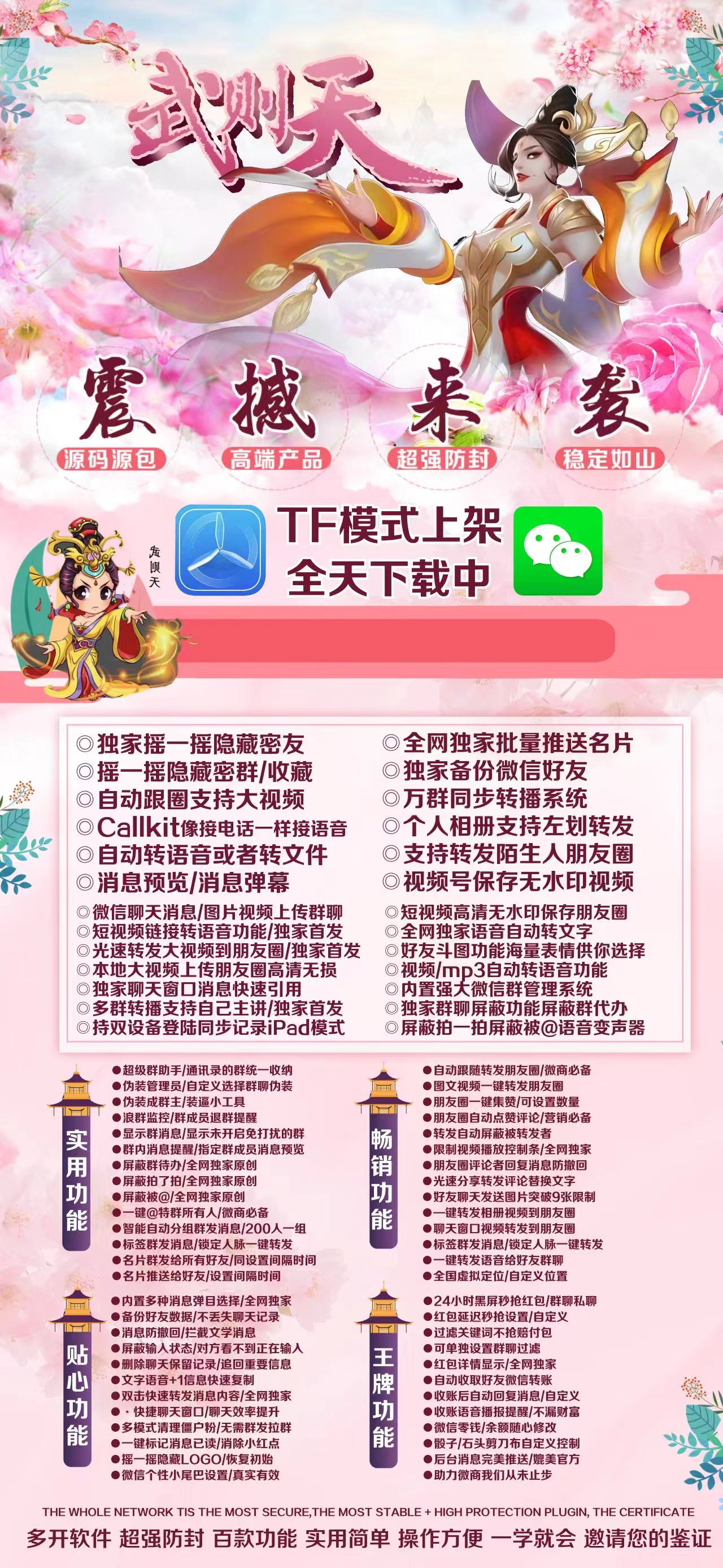 苹果武则天（TF子龙同款教程）