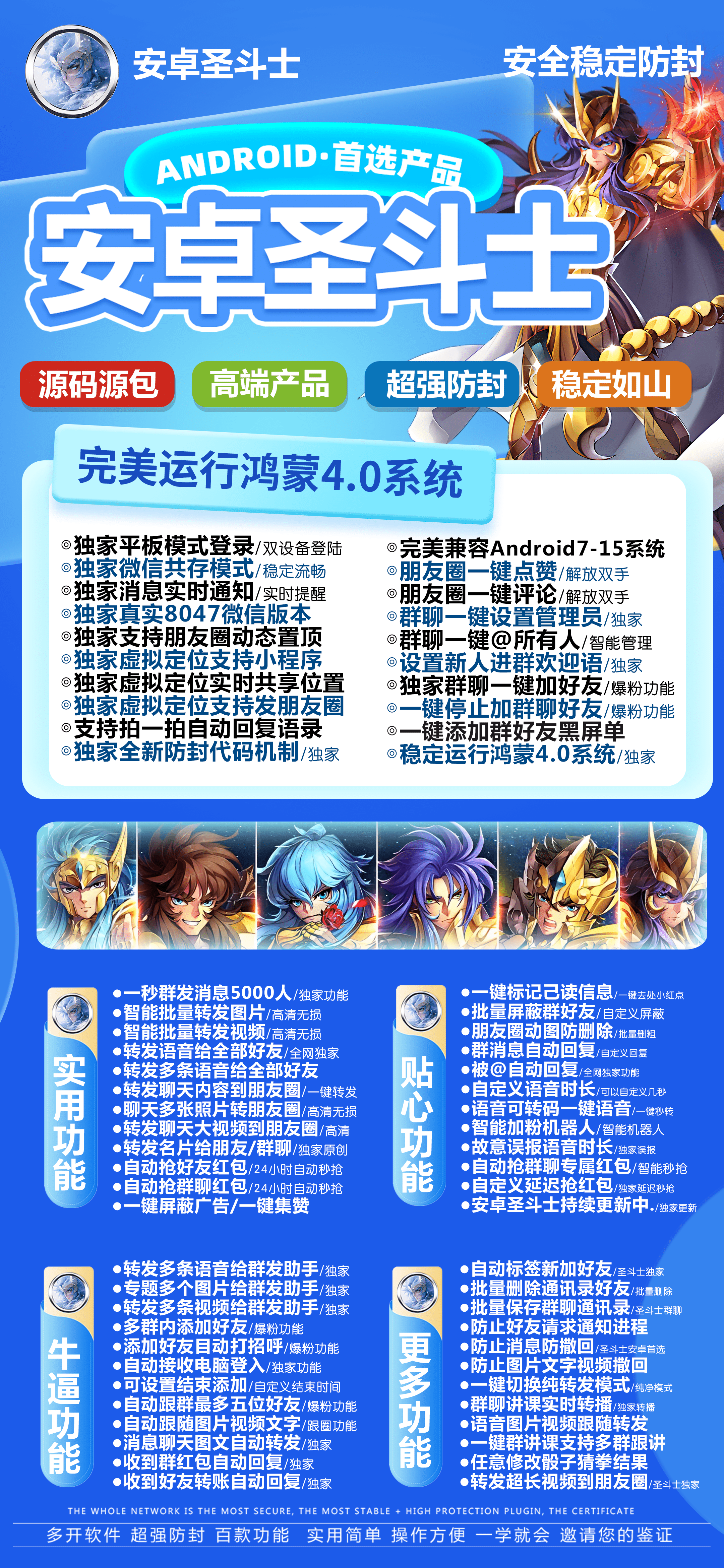 安卓圣斗士官网 8047 高版本