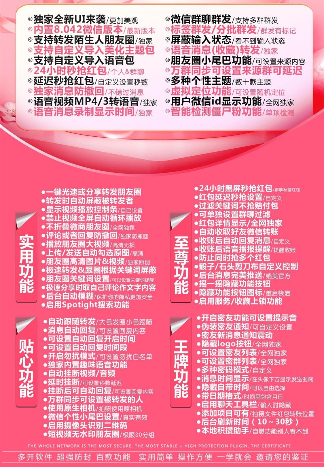 苹果小海燕_微信多开分身_苹果赵子龙同款